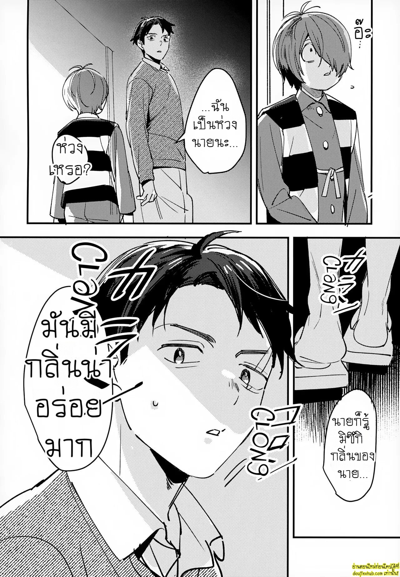 นายเป็นของฉันแล้ว-7